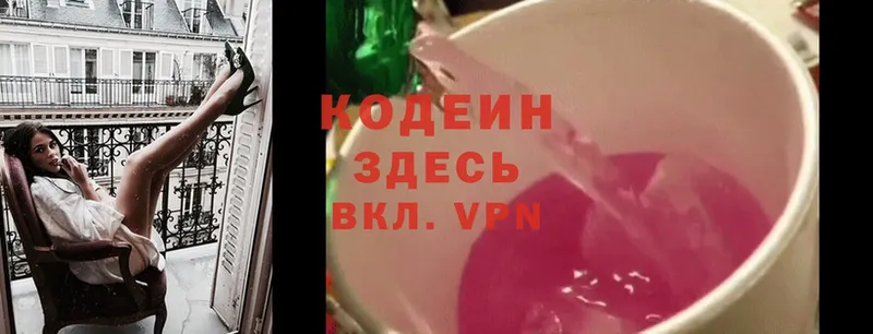 наркота  Высоковск  Кодеин Purple Drank 