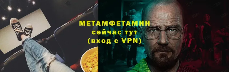 дарнет шоп  Высоковск  МЕТАМФЕТАМИН витя 